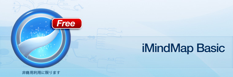 iMindMap 5 Basic