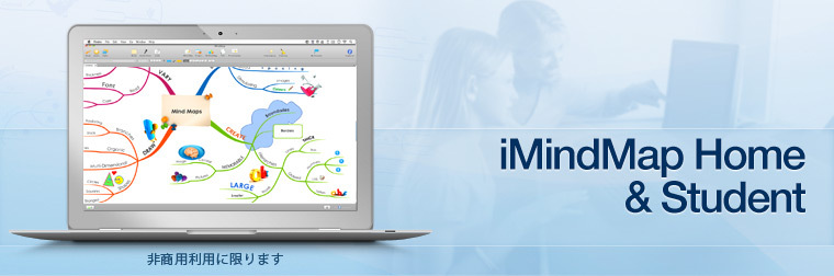 iMindMap 5 Home & Student